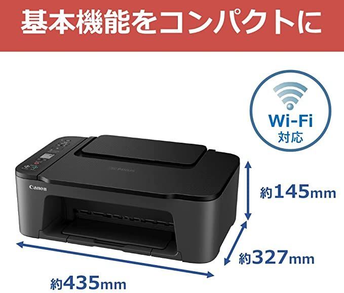 CANON プリンター本体 コピー機 印刷機 複合機 スキャナー 新品 未使用 