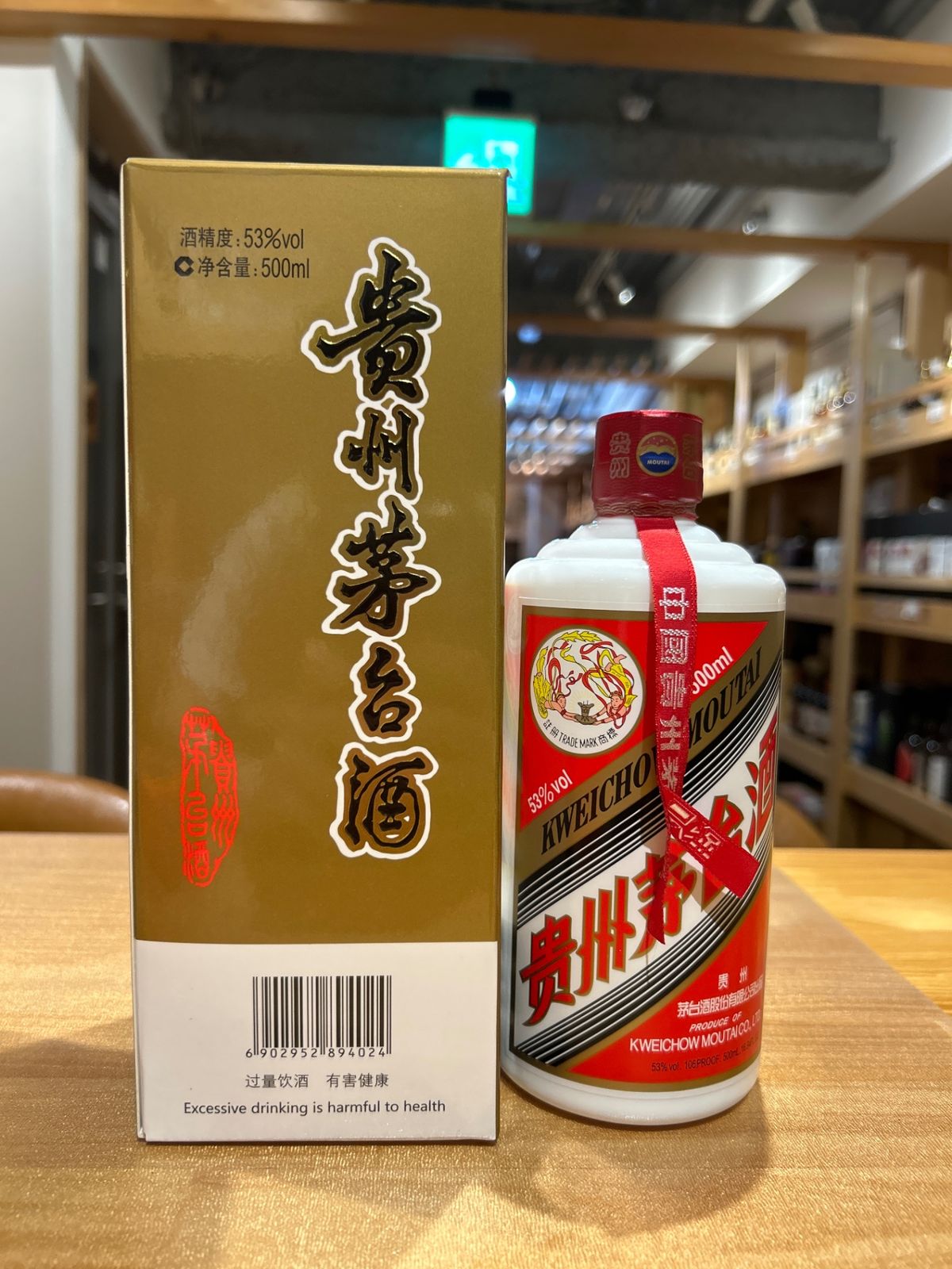 貴州茅台酒 2025 53％ 500ml