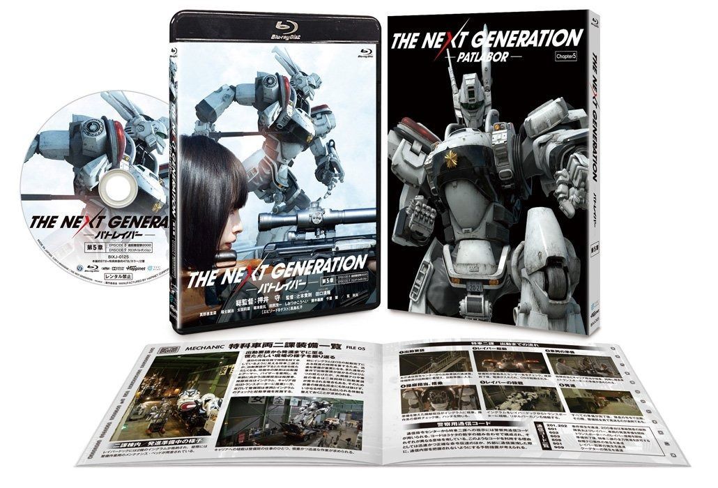 THE NEXT GENERATION パトレイバー/第5章 [Blu-ray] - メルカリ