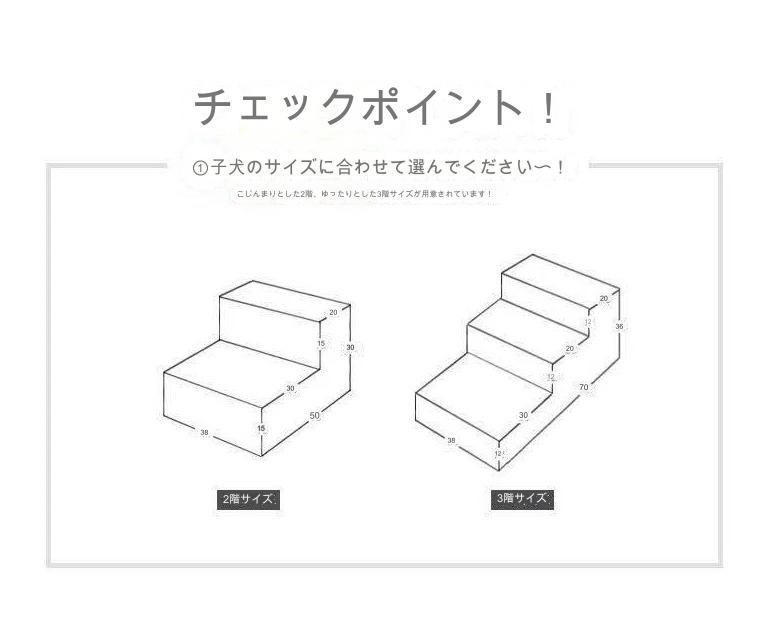 ２段ステップ ペット用