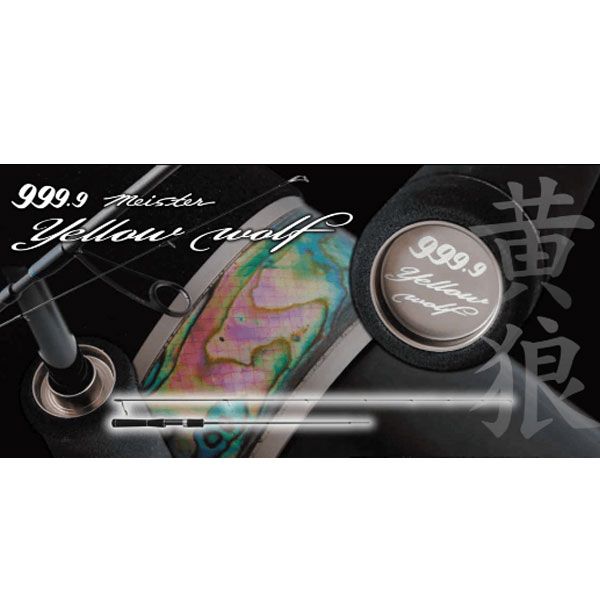 ロデオクラフト 999.9 Meister フォーナインマイスター イエロー