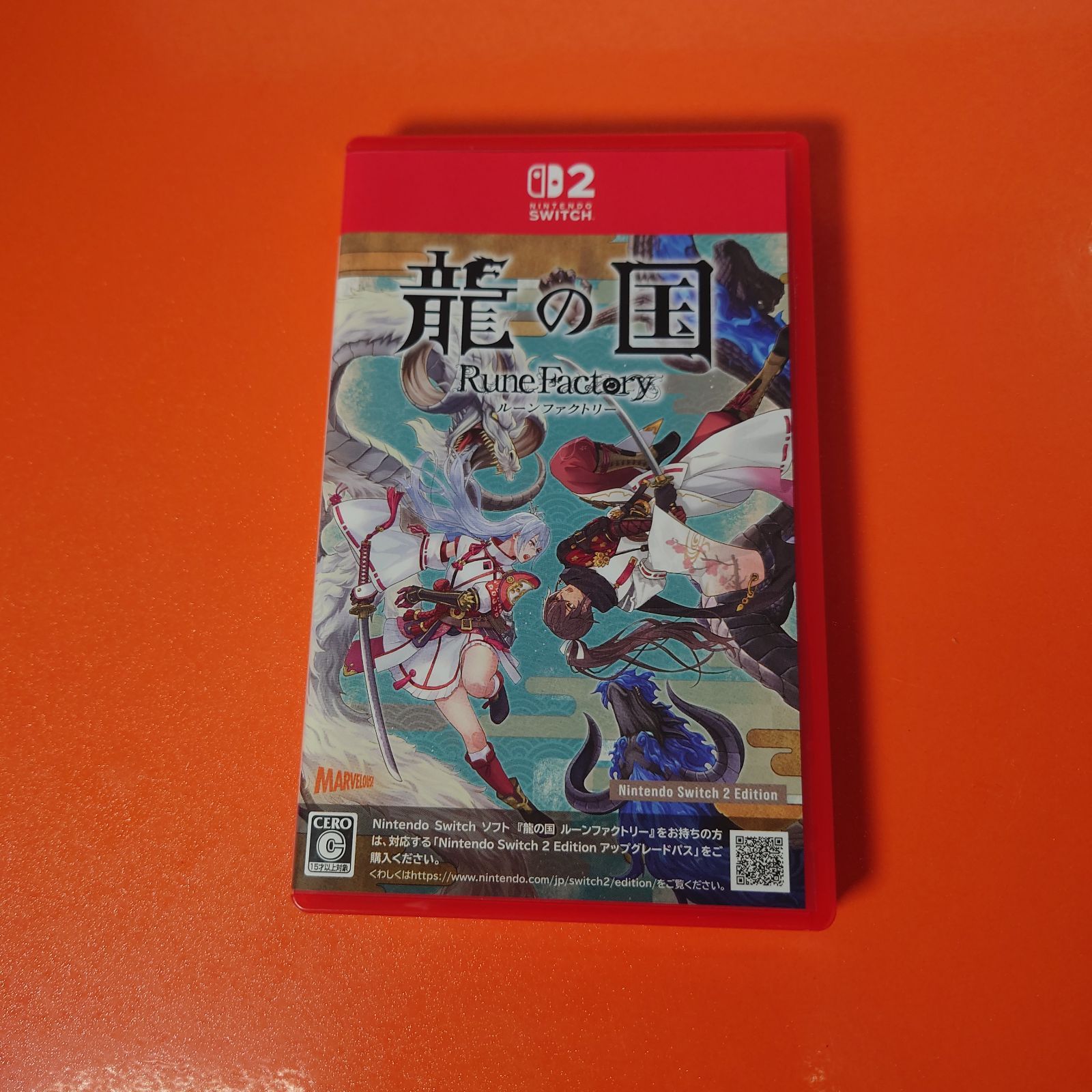 ●龍の国 ルーンファクトリー Nintendo Switch 2 Edition ニンテンドースイッチ2ソフト チャレンビー ゲームソフト