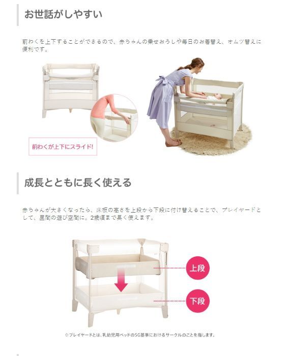 たたんで運べるベビーベッド