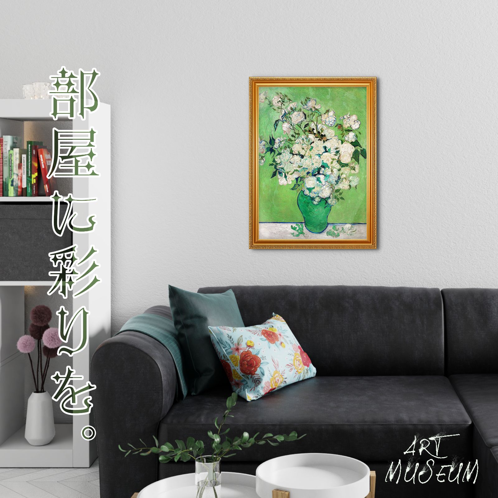 ゴッホ『花瓶のバラ』複製画【額入り】 - メルカリ