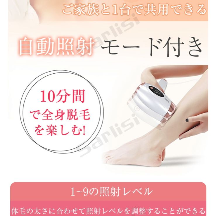 光美容器Sarisi IPL 新品未開封 Amazon | Sarlisi 脱毛器 無痛脱毛 自動照射 60万発9段階 全身