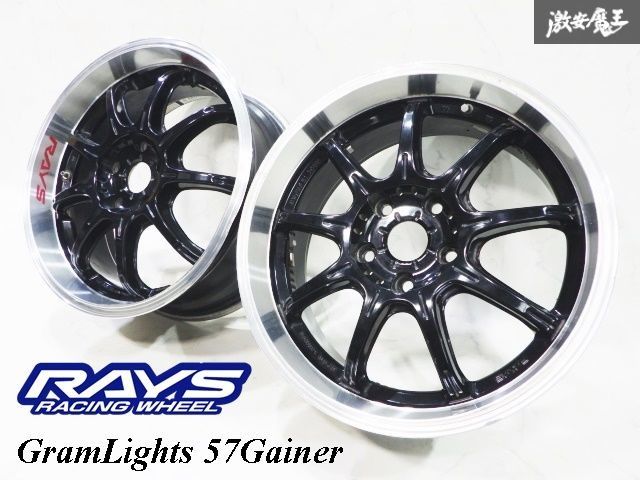 RAYS レイズグラムライツ　57ゲイナー　17インチ　7J +50 114.3 ○RAYS レイズ グラムライツ 57Gainer 17インチ 7J ＋50 5H 5穴