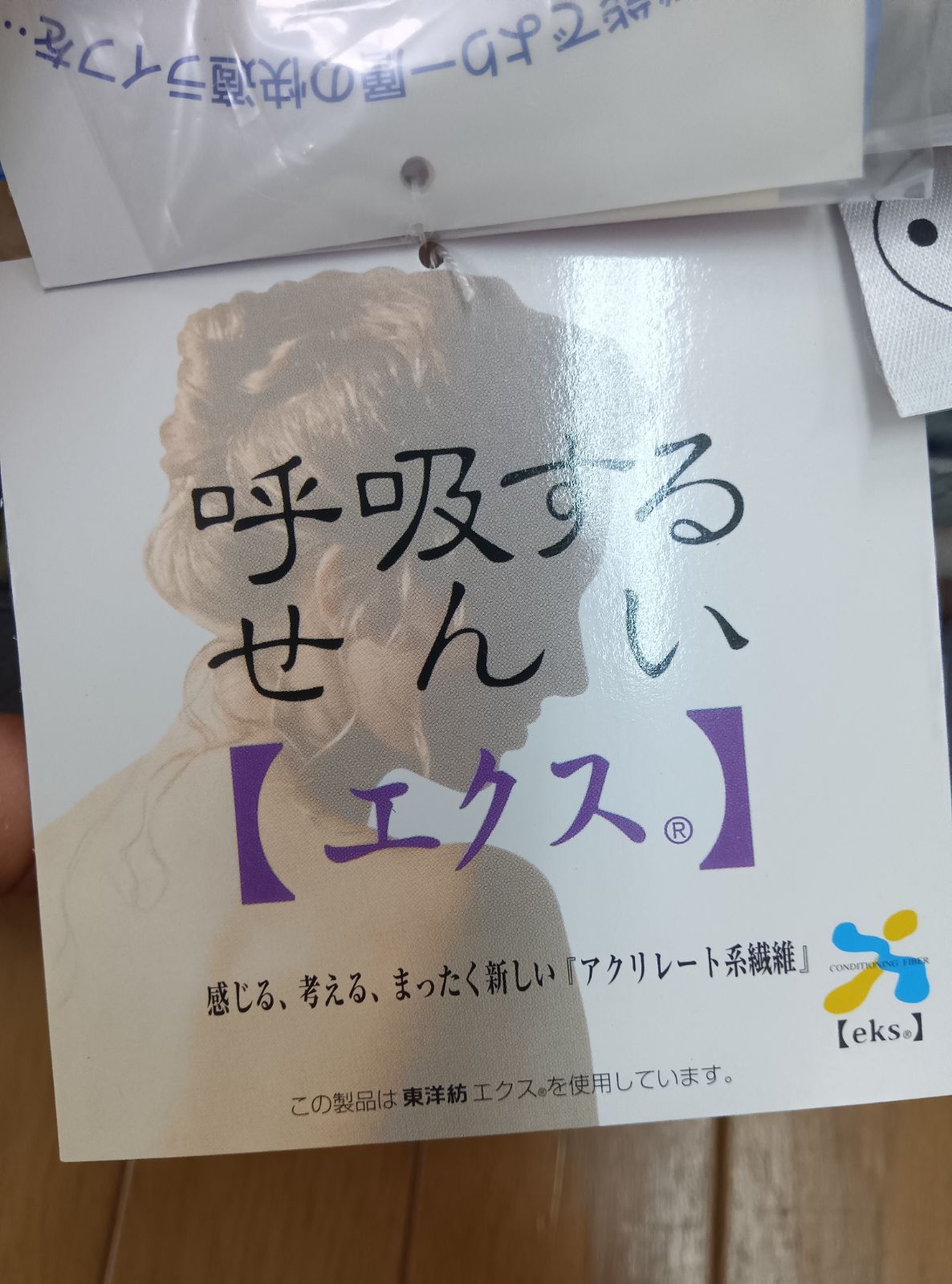 備長炭不織シート