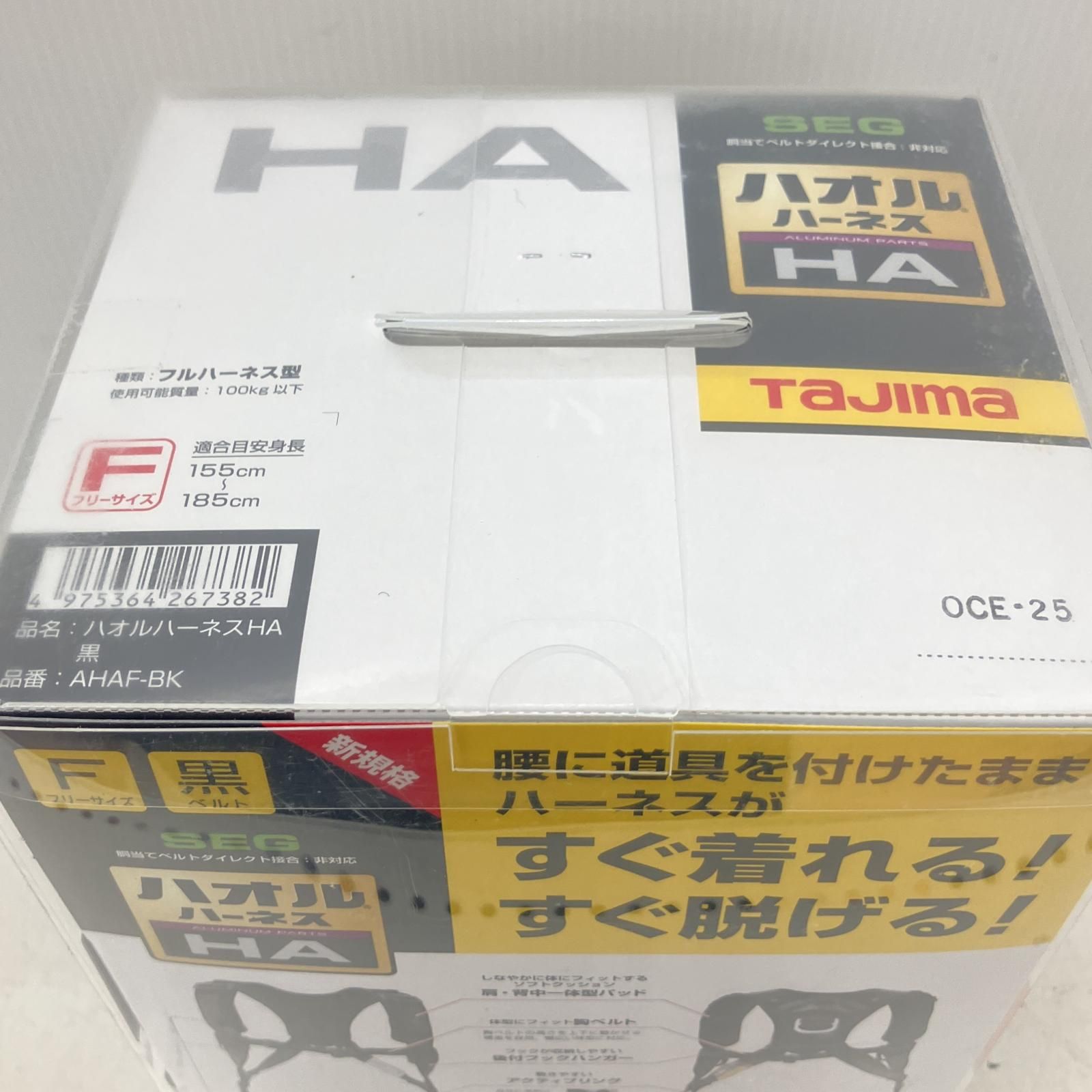 ハオルハーネスHA 黒