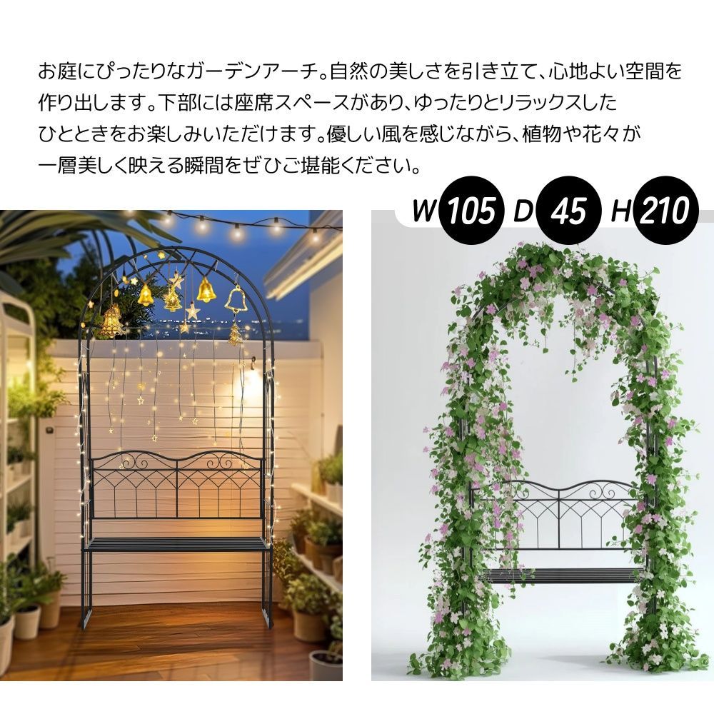 フォロー特典 5%OFFクーポン ガーデンベンチ 2人掛け ガーデンアーチ ローズアーチ 園芸 ガーデニング ファニチャー スチール 薔薇アーチ アーチ 結婚式 花立て 雰囲気 ロマンチック