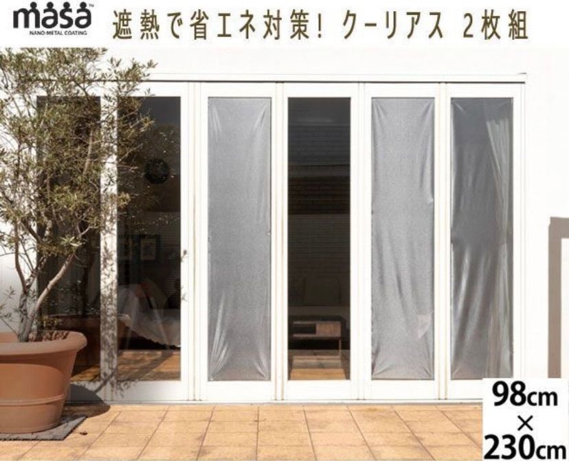 ９８×２３０ｃｍ＞ ☆新ＭＡＳＡ クーリアス マサ 窓に取り付け夏を