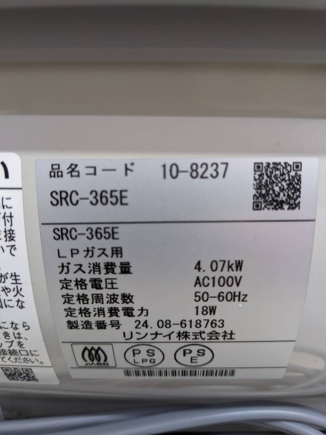 S98838 リンナイ Rinnai ガスファンヒーター SRC-365E LP WWW_KANDAIZUMI_COM