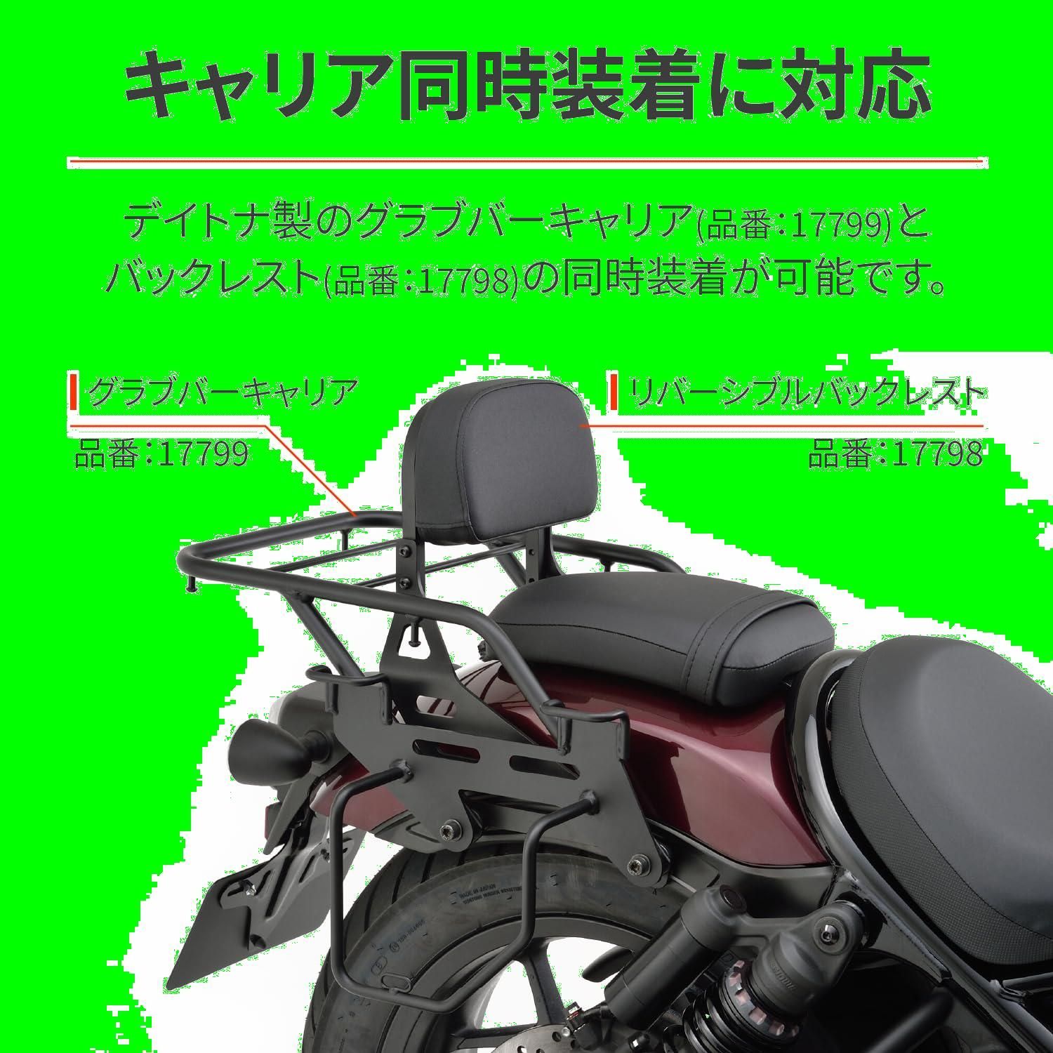 デイトナ(Daytona) バイク用 サイドバッグサポート レブル1100/DCT(21-23)右側専用 ショートタイプ サドルバッグサポート  18992 - メルカリ