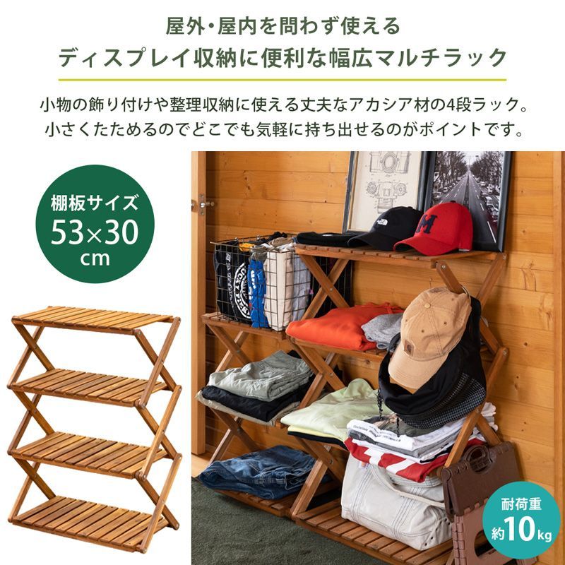 シンプルスタッキングシェルフ アカシア1段単品