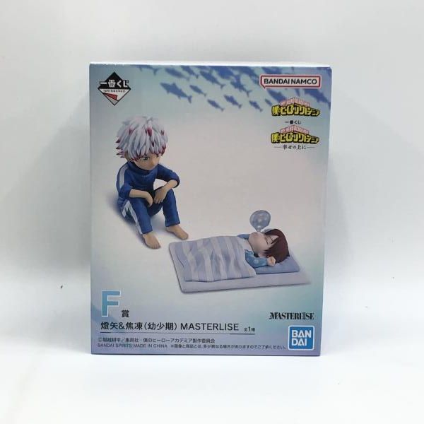 バンダイ 一番くじ 僕のヒーローアカデミア -幸せの上に- F賞 燈矢-焦凍 幼少期 未開封品 97