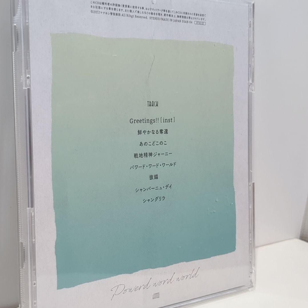 パワード・ワード・ワールドナナホシ管弦楽団 岩見陸 ボカロP 同人