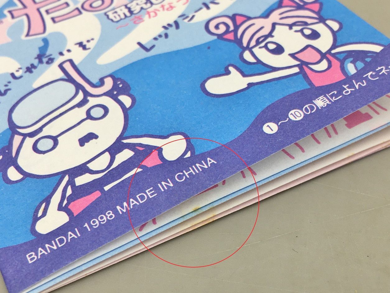 バンダイ BANDAI 携帯ゲーム機 海で発見!! たまごっち クリア