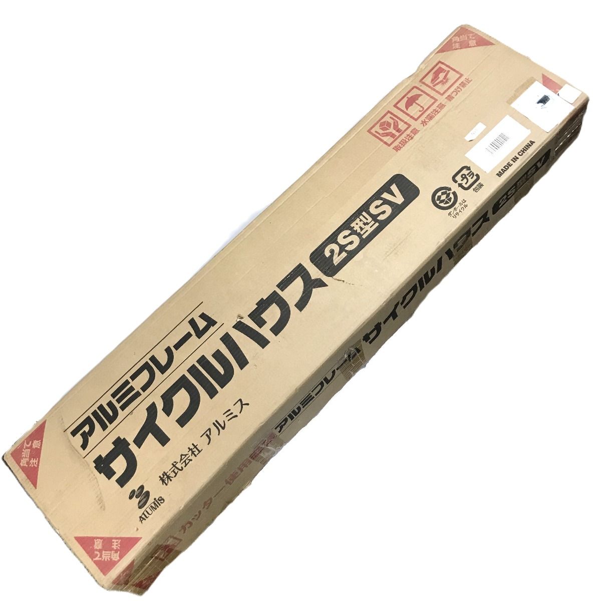 ALUMIS アルミス