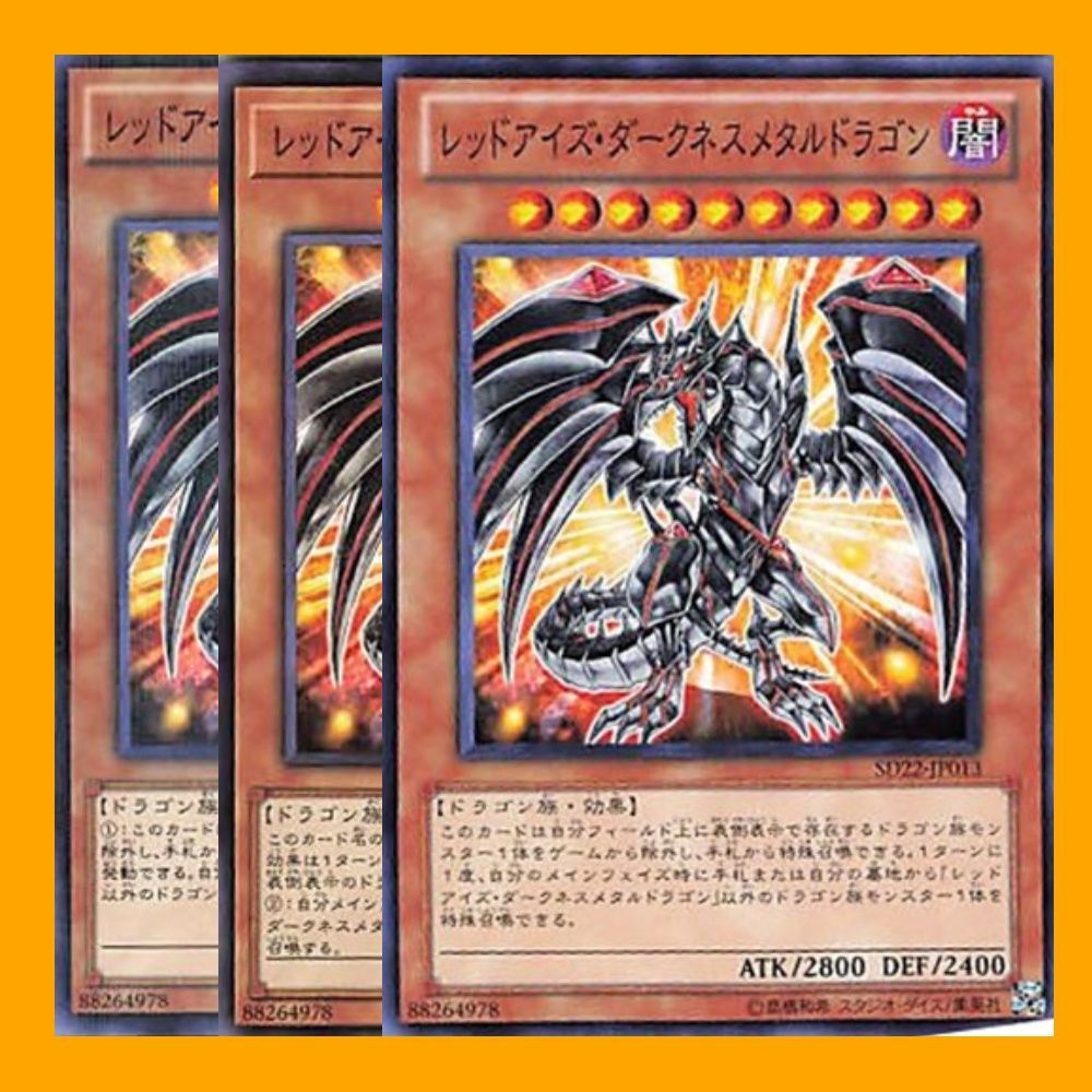 遊戯王 レッドアイズ・ダークネスメタルドラゴン - 遊戯王OCG デュエル