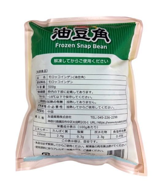 モロッコインゲン