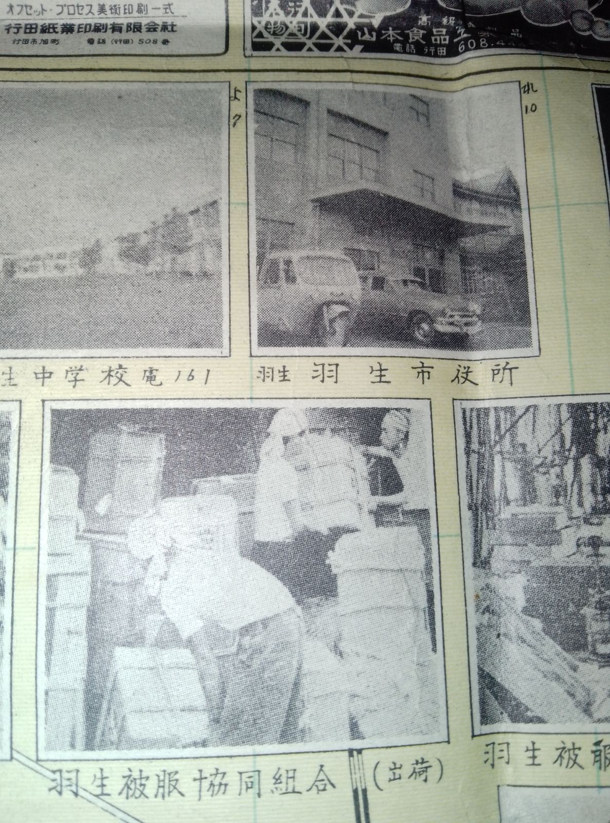 NO.1294 埼玉県行田市