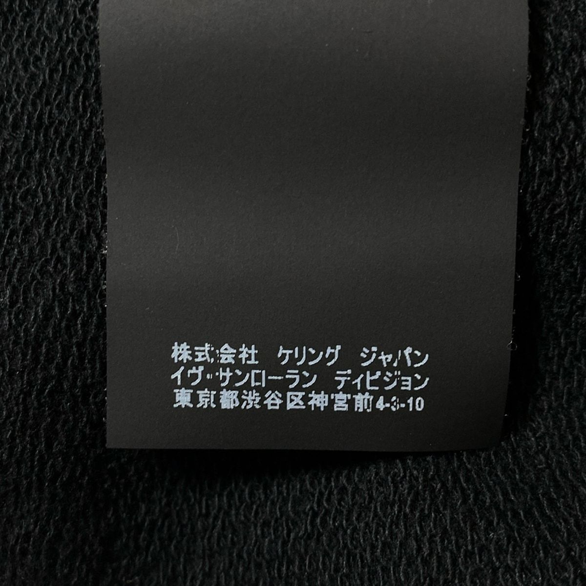 サンローランパリ トレーナー