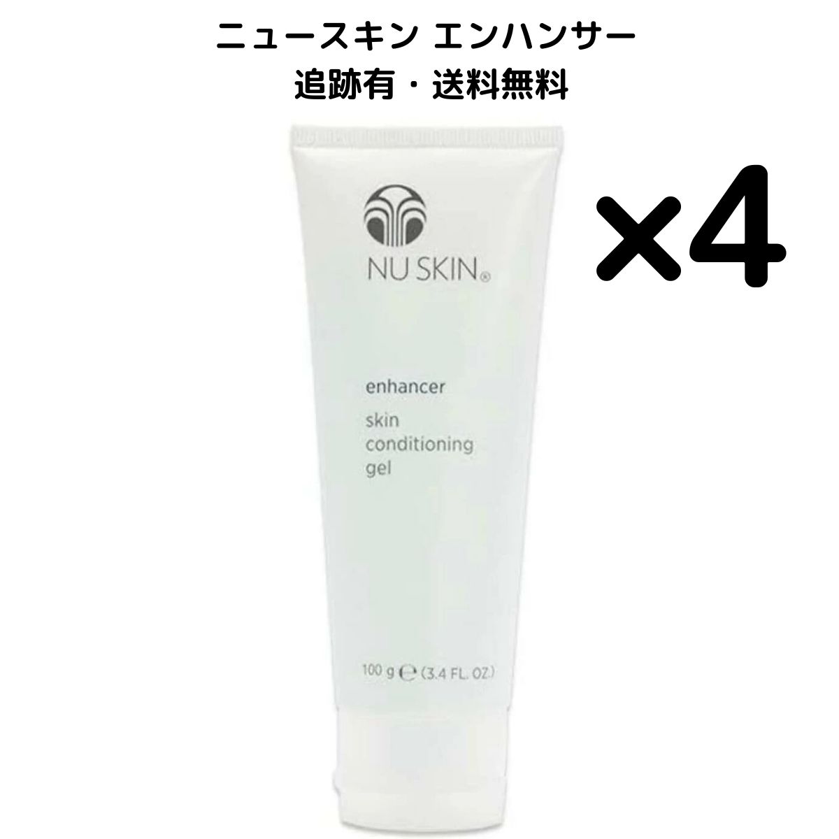 Amazon | Nu Skin ニュースキン エンハンサー | 100g x 4