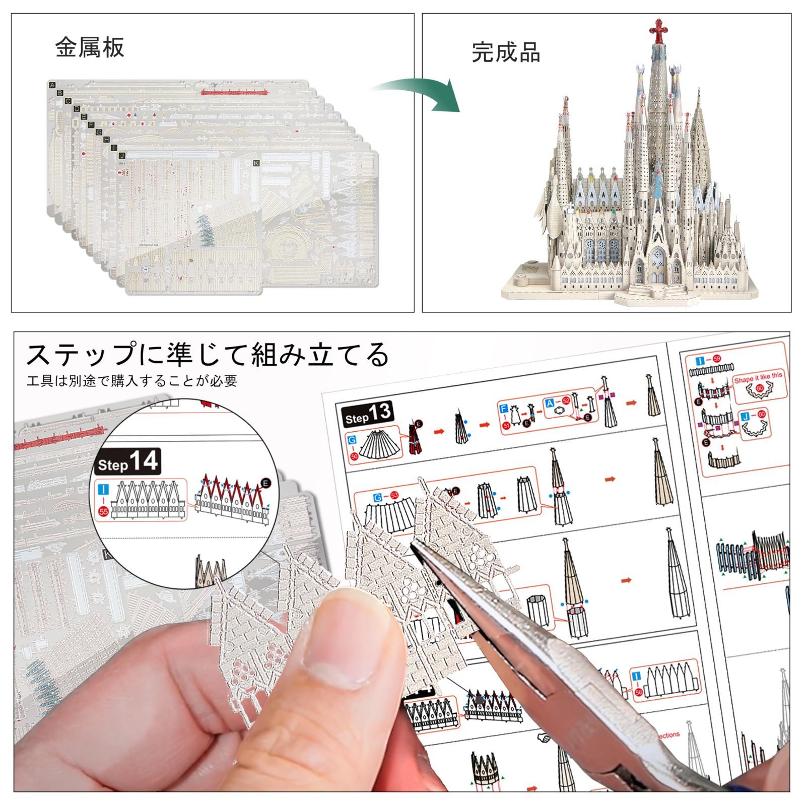 メタリックナノパズル