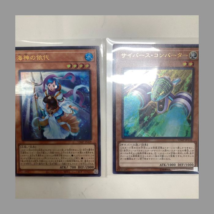 遊戯王カード 付録 美品 即日発送】【美品】遊戯王OCGカード 三英の相