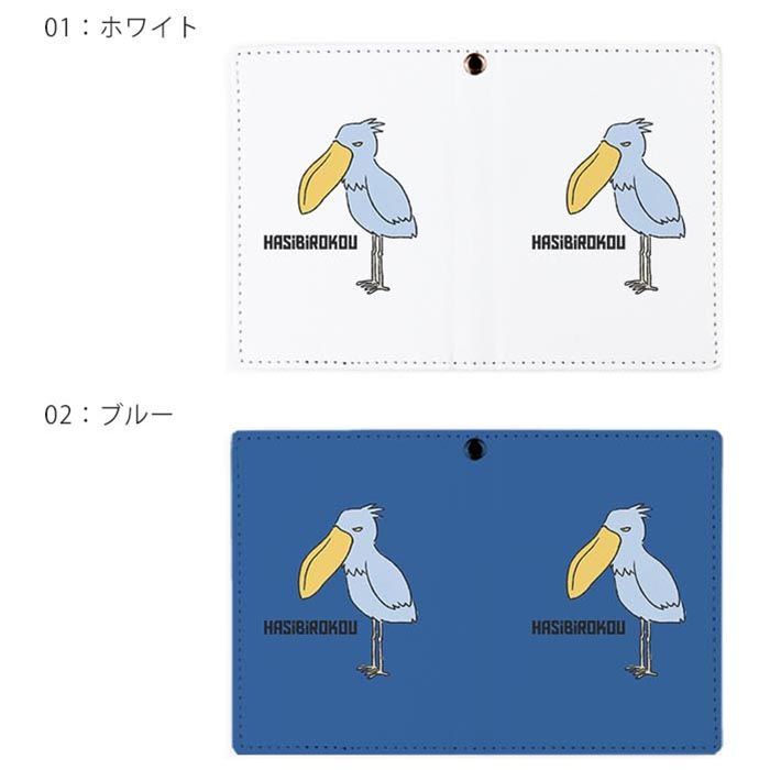 パスケース リール付き 定期券入れ 二つ折 可愛い ハシビロコウ