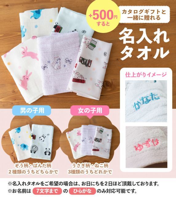 種類2 カタログ 名入れタオル にこにこ 10 900円コース カタログギフトえらんで 出産祝い わくわく きらきら にこにこ 冊子タイプ 名入れタオル 赤ちゃん ベビー お祝い ご出産祝い 出産御祝いプレゼント ギフト のし 包装 カード無料