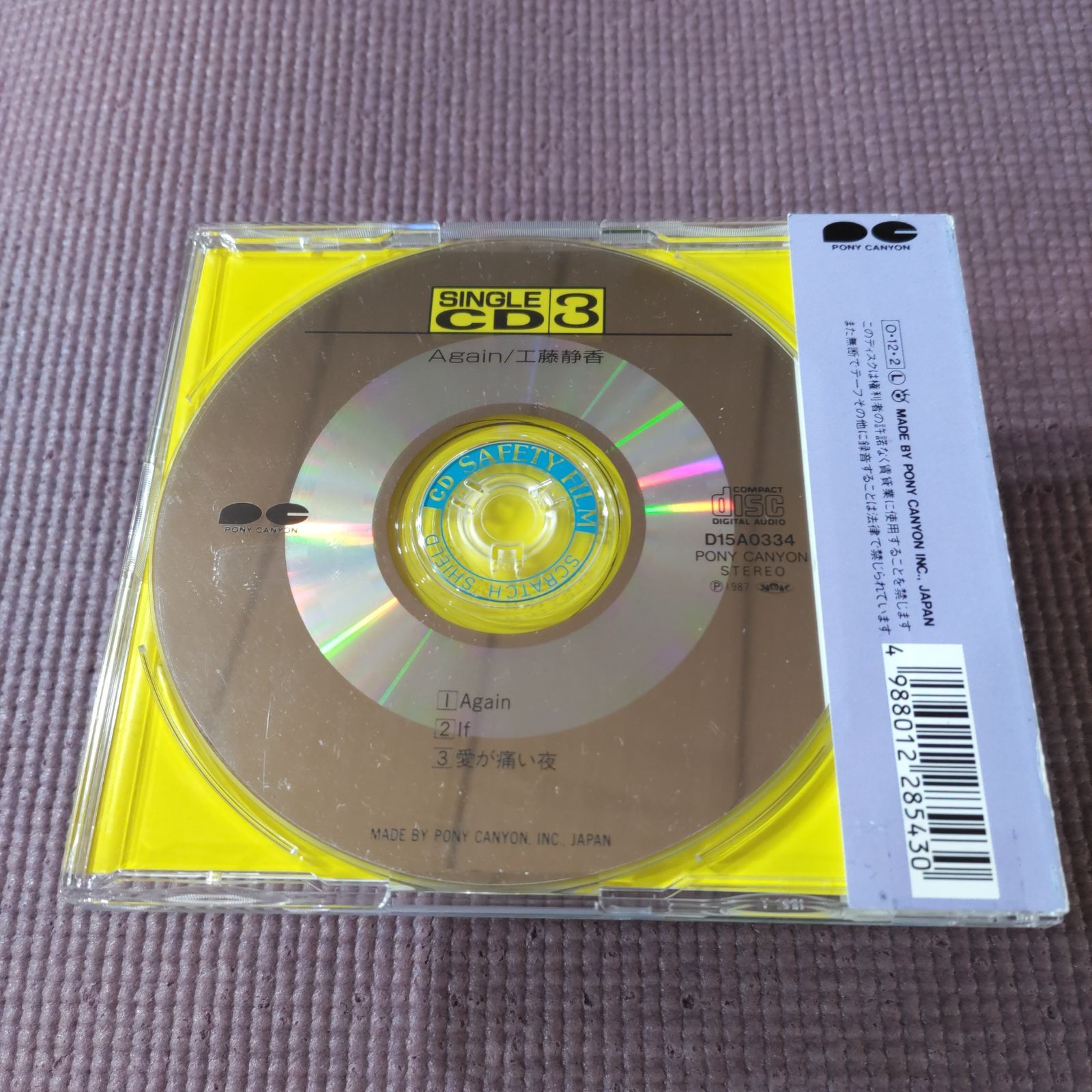 アイフル  Again CD 工藤静香 シングルCD3「Again」 - メルカリ