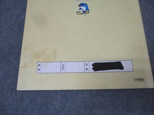 浜学園 5年生 365日計算テキスト 第1～3分冊 通年セット 2018 計3冊