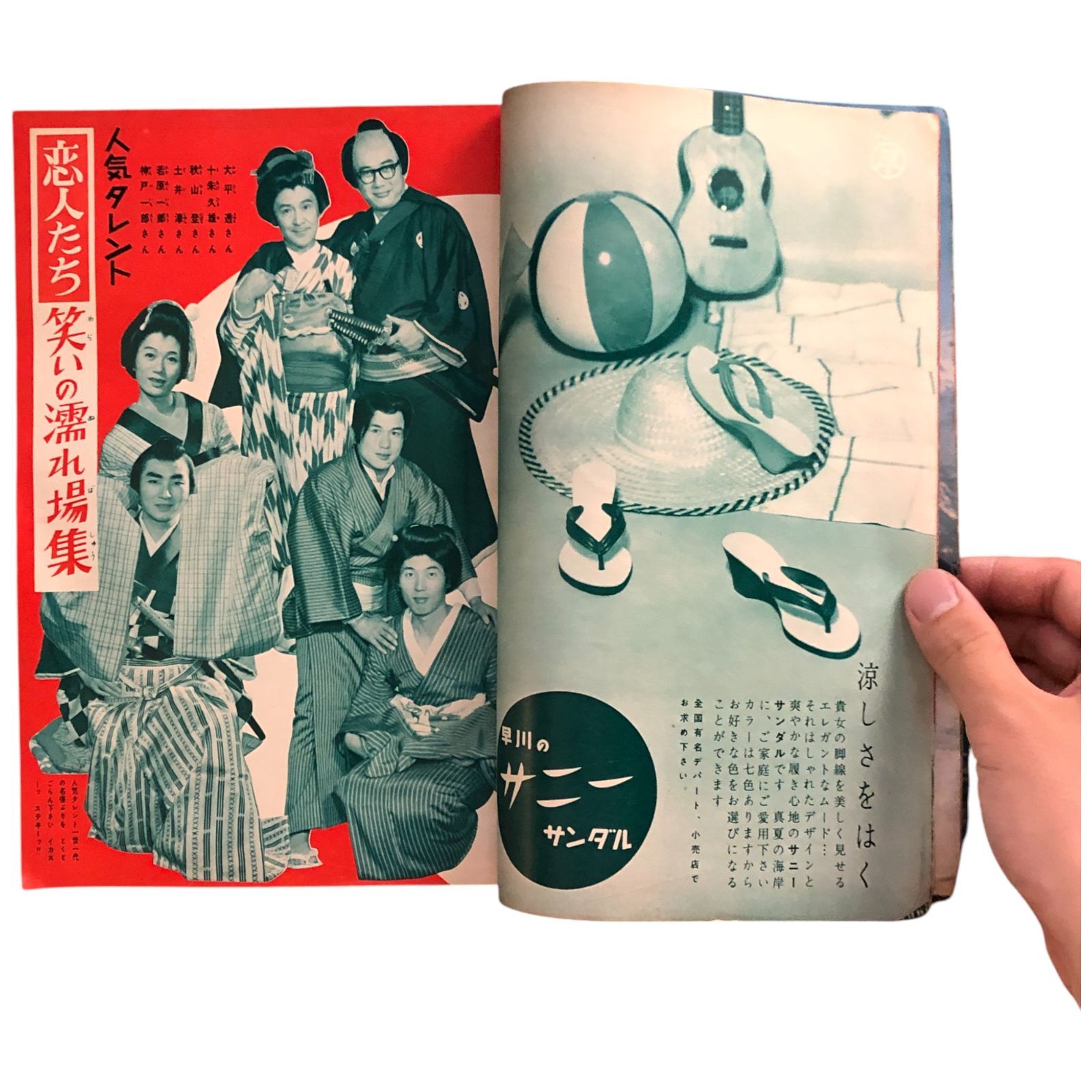 昭和33年／ブラウスとサマーセーター。婦人倶楽部5月号付録。【表紙／桑野みゆき】 2025年最新】Yahoo!オークション -桑野みゆき(本、雑誌)の中古品