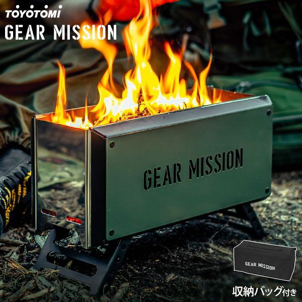 トヨトミ 二次燃焼 焚き火台 BF-GM1 (G) オリーブグリーン [GEAR