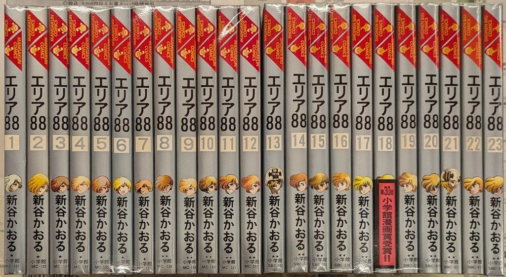 小学館 少年ビッグコミックス 新谷かおる !!)エリア88 全23巻 再版セット