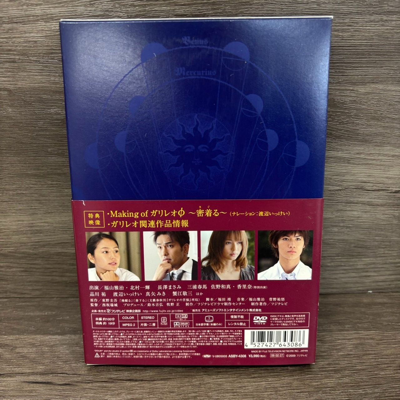 ガリレオ0 エピソードゼロ DVD - メルカリ