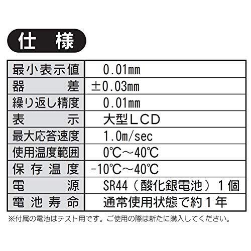 測定範囲:0100mm 新潟精機 SK デジタルノギス 100mm BLD-100