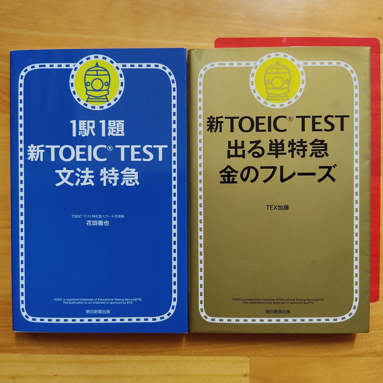 TOEIC Lu0026R TEST 出る単特急金のフレーズ☆特急シリーズなど全16冊