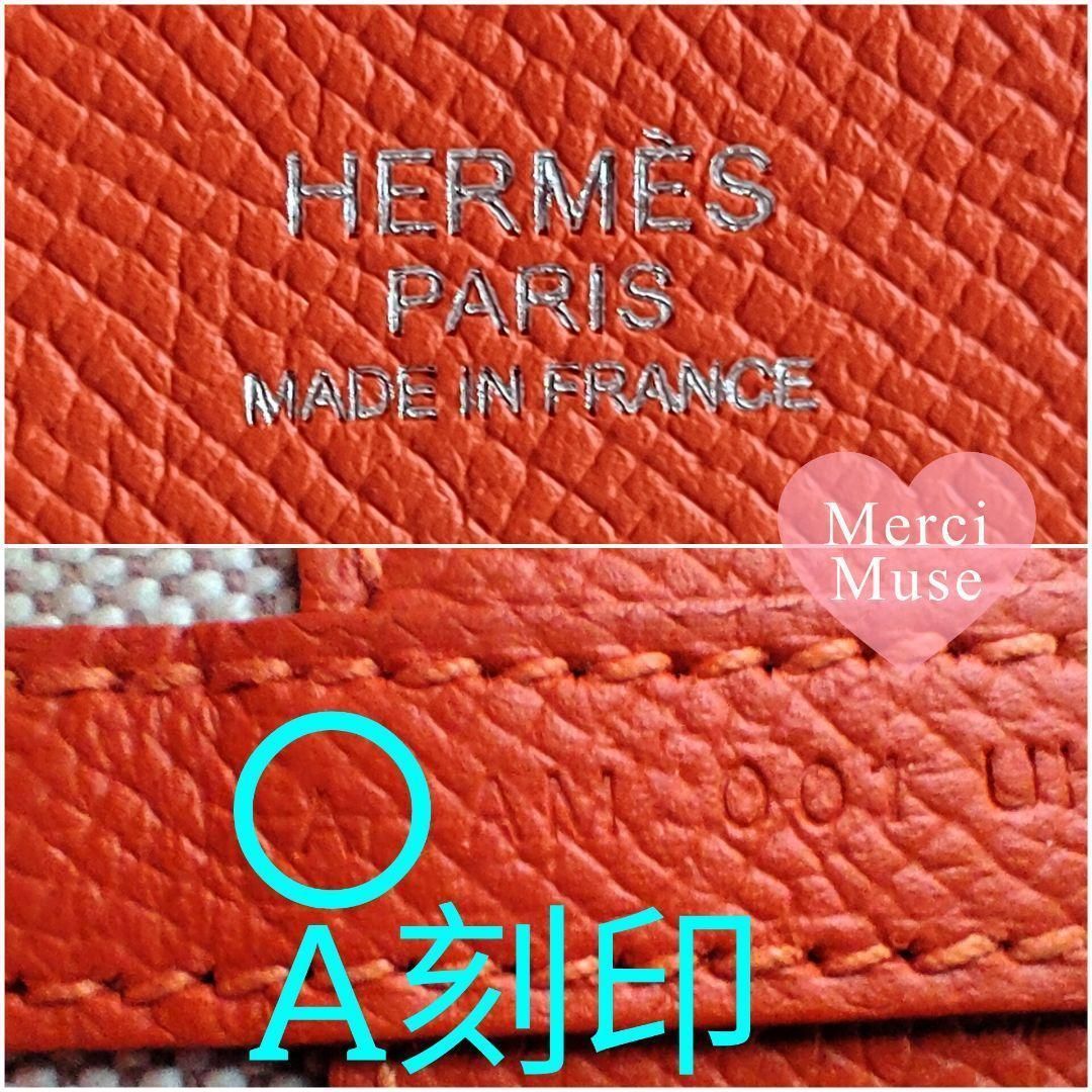 オレンジポピーｘシルバー金具 エルメス