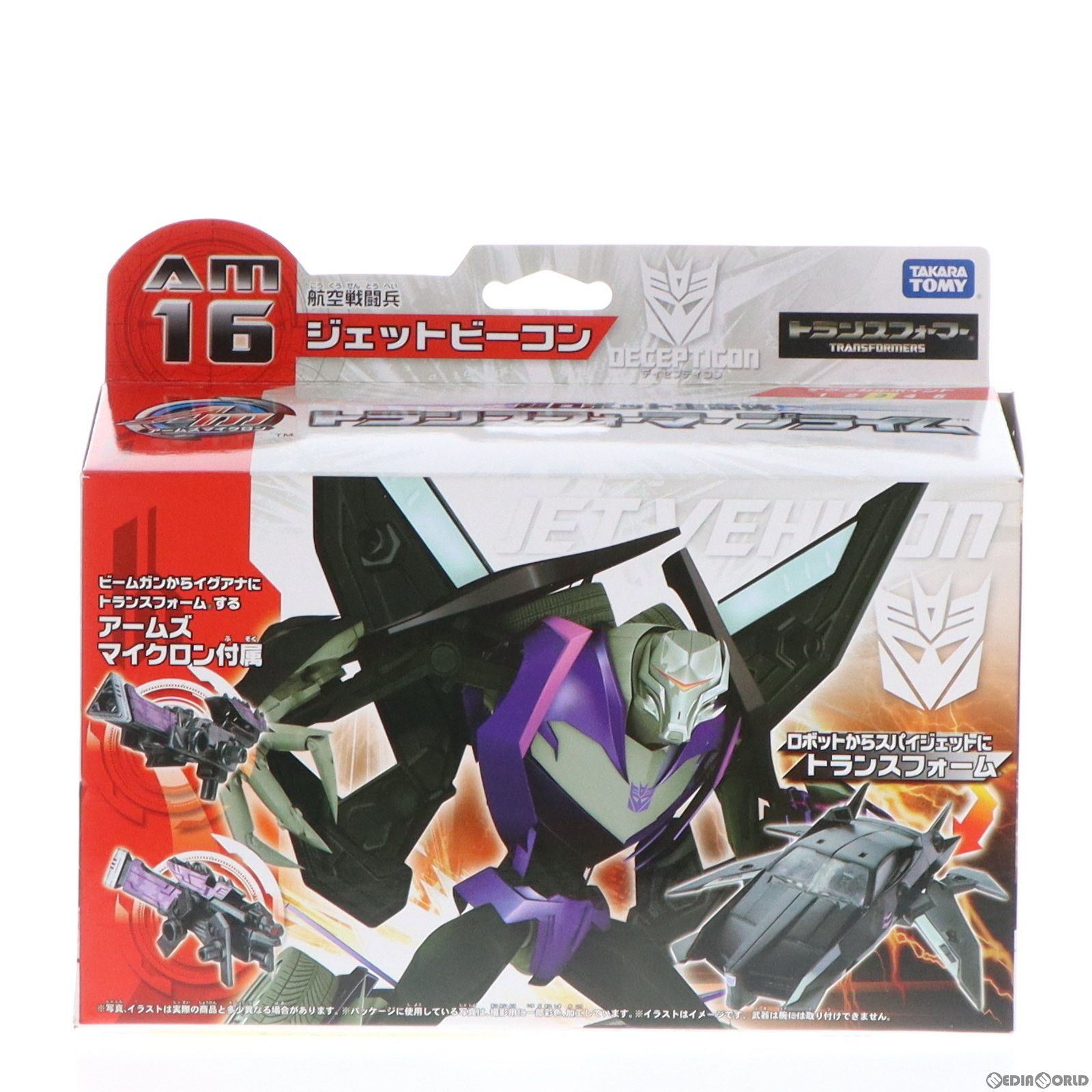 AM-16 ジェットビーコン 「超ロボット生命体 トランスフォーマー プライム」 61YglMxryuL._UF894,1000_QL80_.jpg