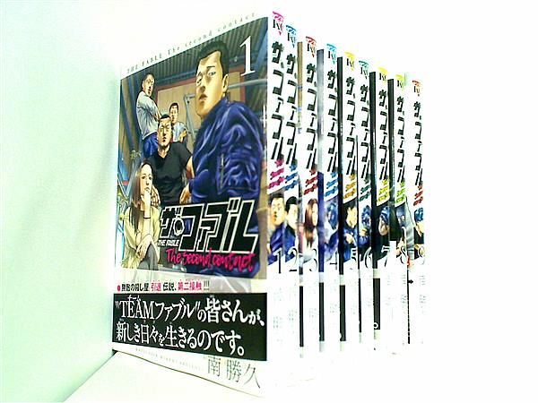ザ・ファブル The second contact 南 勝久 １巻-９巻。