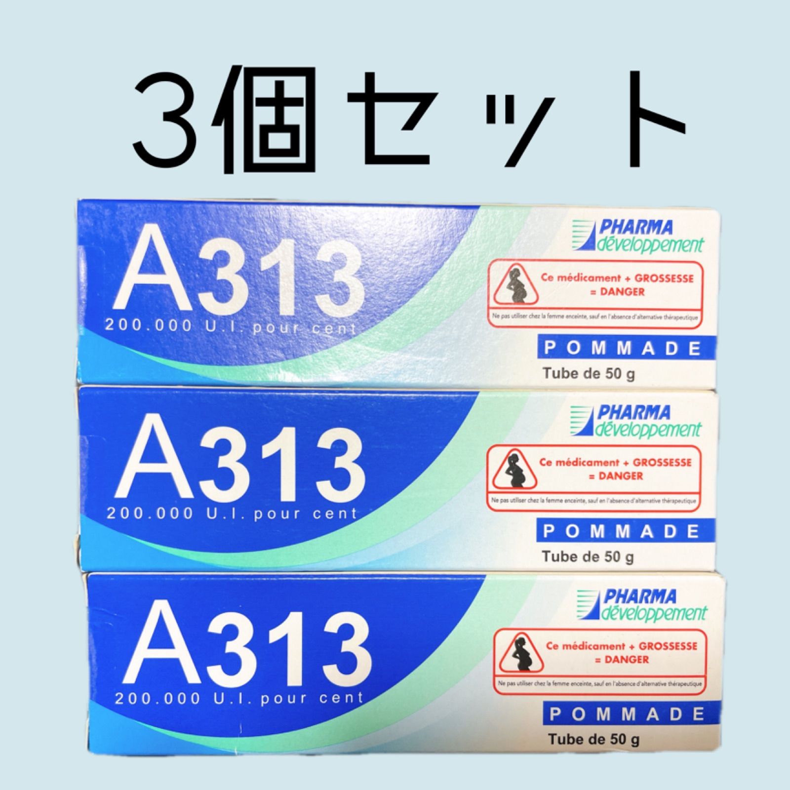 3個‼️ A313 レチノール ビタミンA Avibon フランス 50g＊３