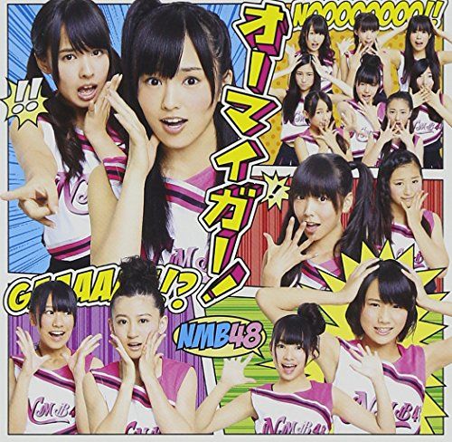 NMB48 オーマイガー！ タイプB 共通特典 生写真 CD)【アマゾン限定絵柄生写真Bパターン無し】オーマイガー！(Type-B