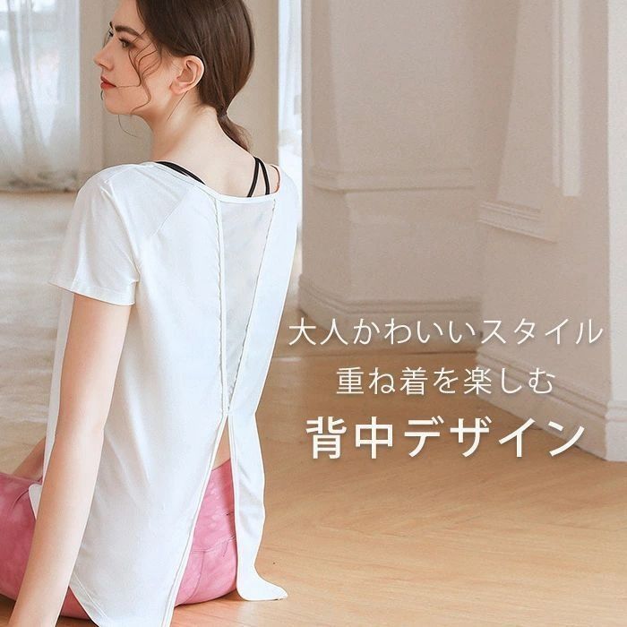 ヨガウェア 即購入OK トップス ヨガ ピラティス ウェア