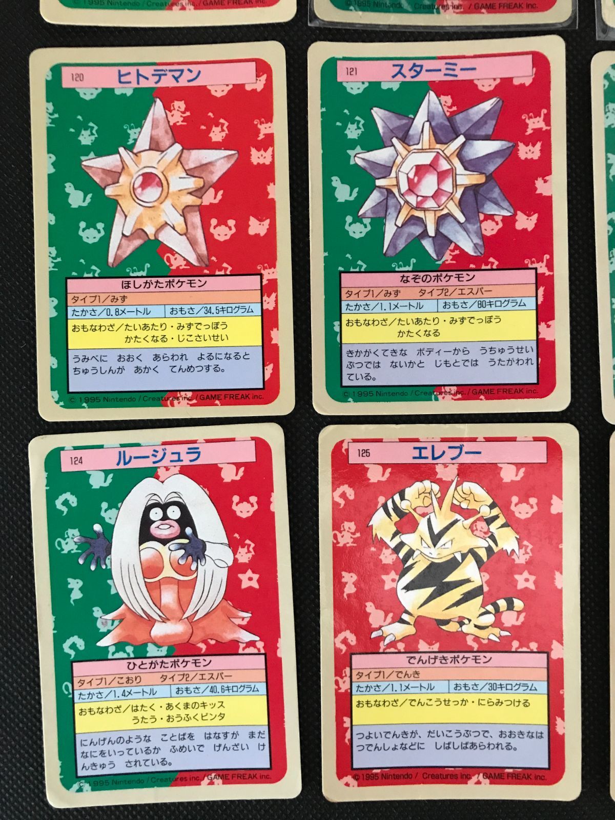 100％品質保証。 ポケモン トップサン 裏青 まとめ 2142 タグ付き