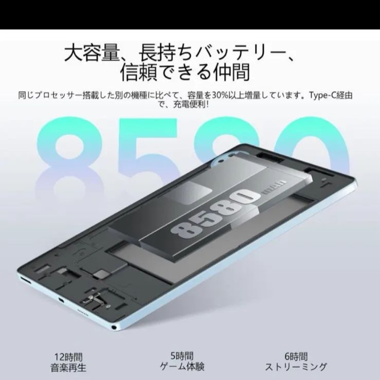 タブレット11インチ 16GB