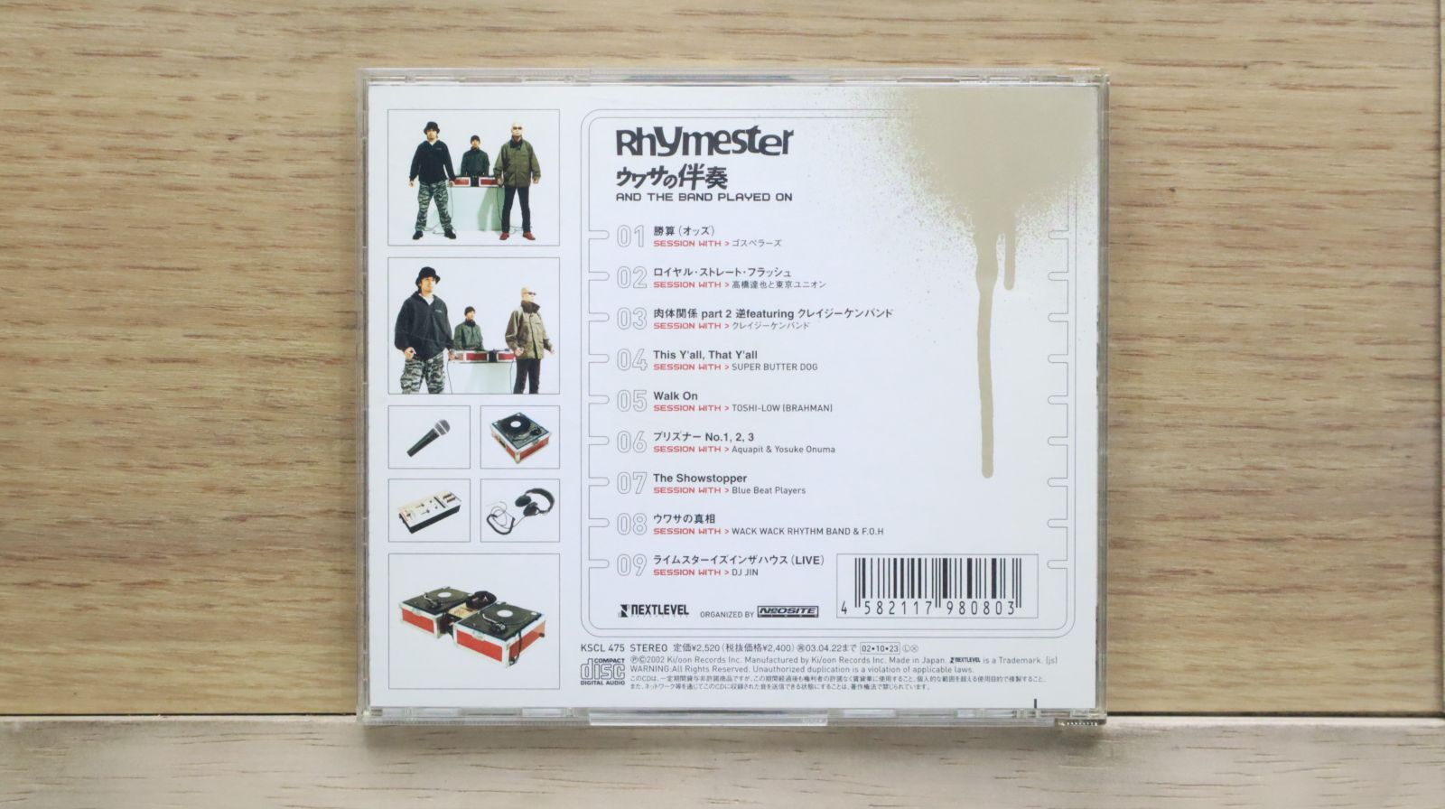 Rhymester ウワサの伴奏 レコード Amazon.co.jp: ウワサの伴奏~And The Band Played On~: ミュージック