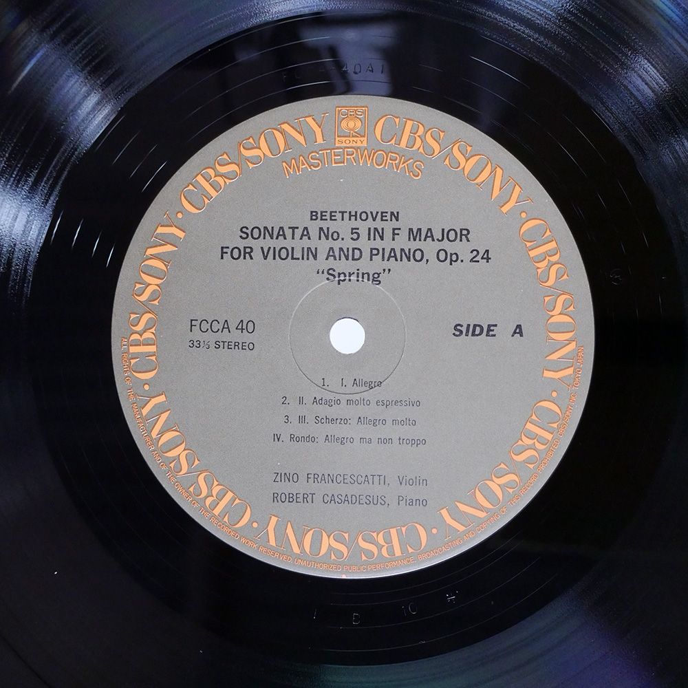 クラシックレコード 国内盤 VA/世界クラシック音楽大系5/CBSSONYFAMILYCLUB FCCY7 LP