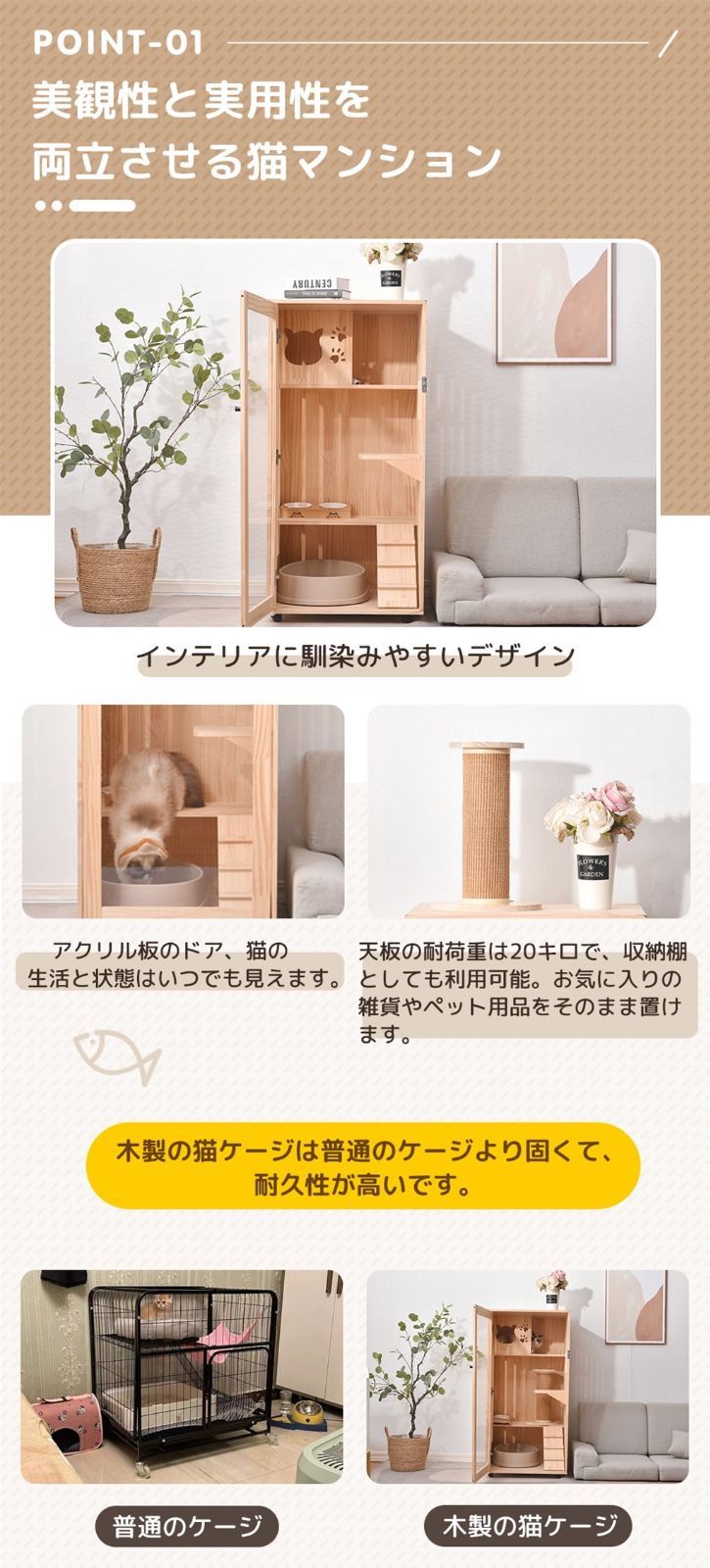 留守番 保護