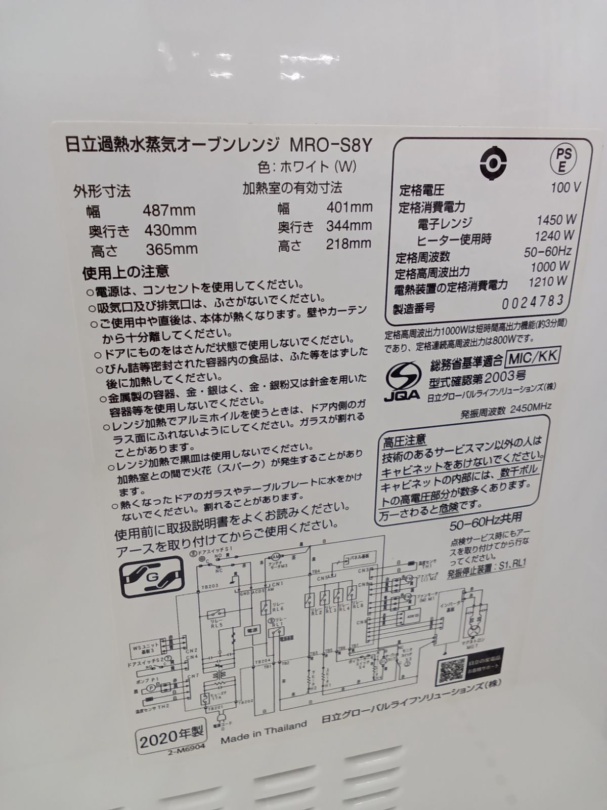 HITACHI オーブンレンジ